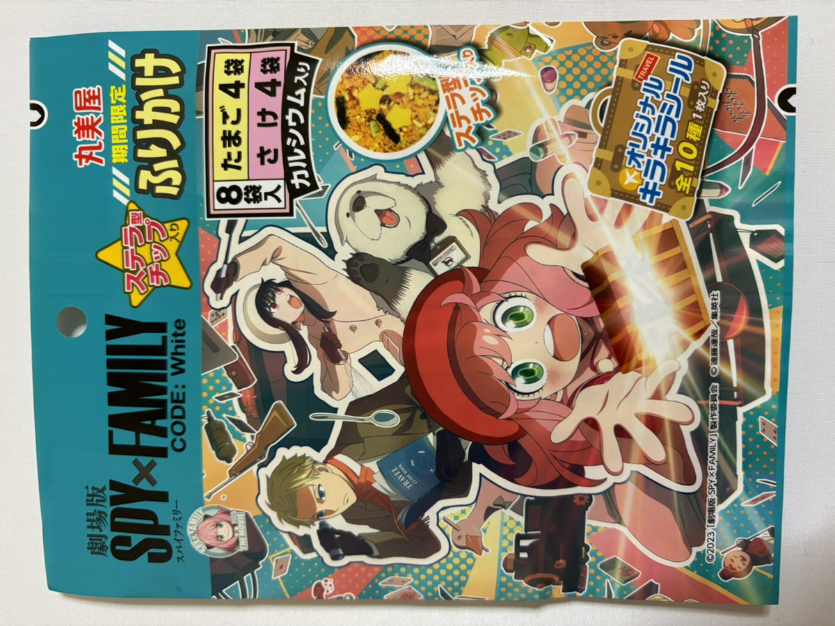 SPY×FAMILY Furikake Egg & Salmon Movie Version